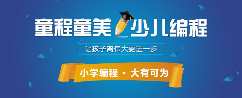 南京青少年软件编程考试